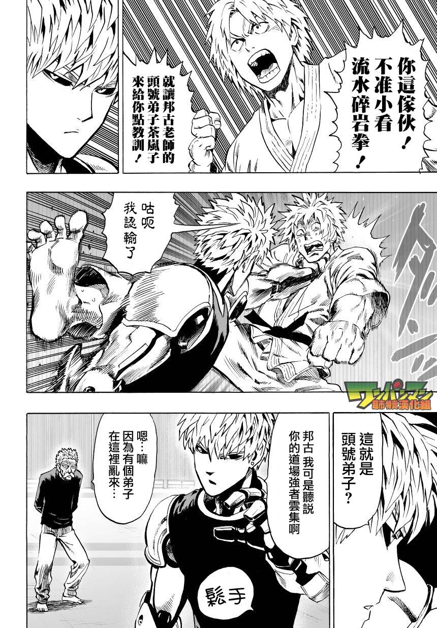 第36話 B級                    （20P） 第4页