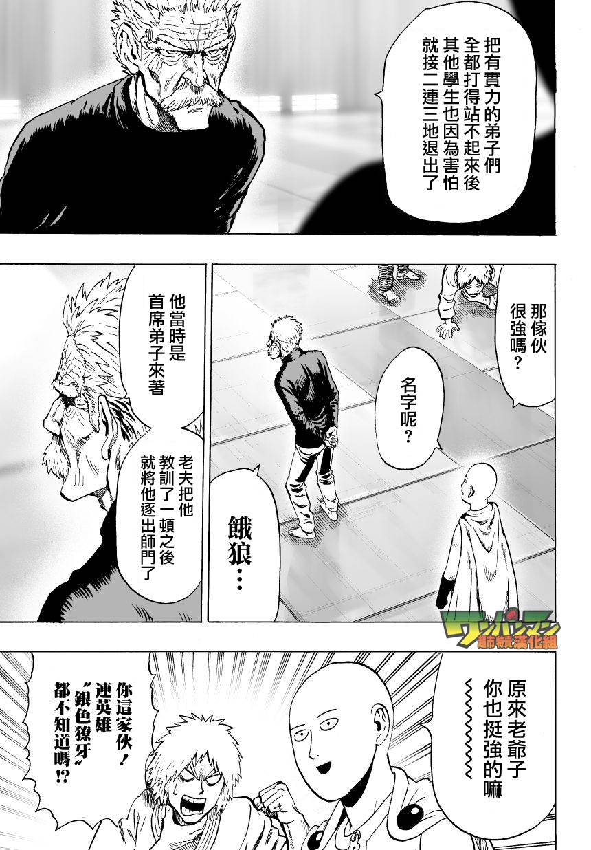 第36話 B級                    （20P） 第5页