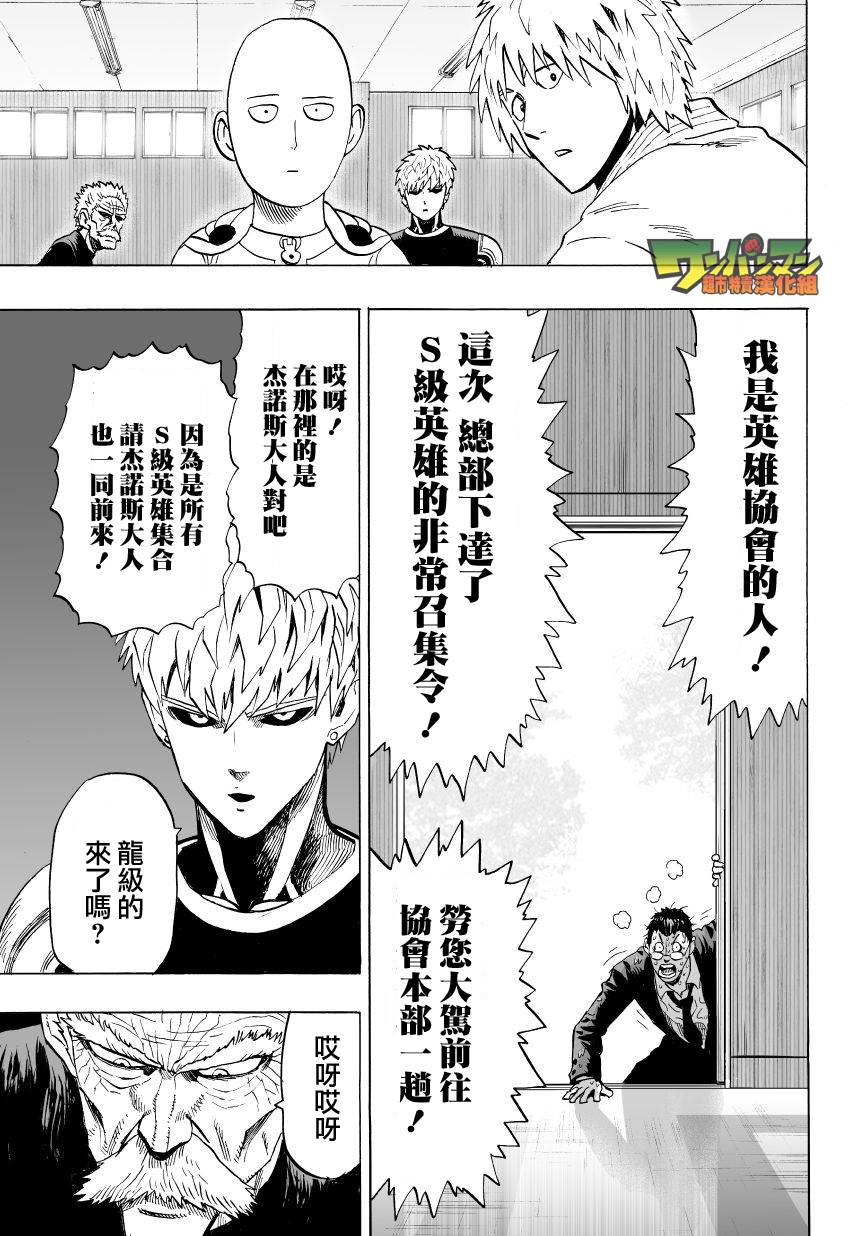 第36話 B級                    （20P） 第7页