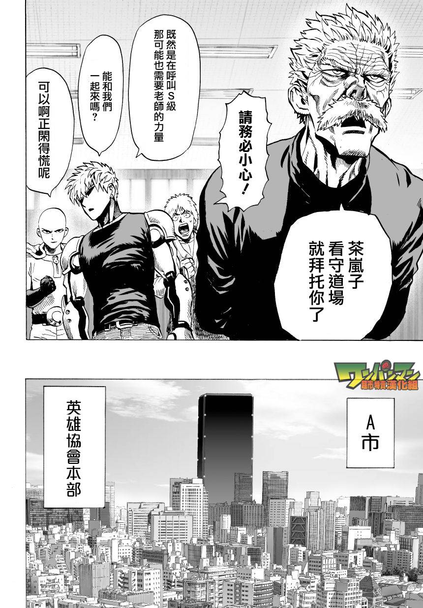 第36話 B級                    （20P） 第8页