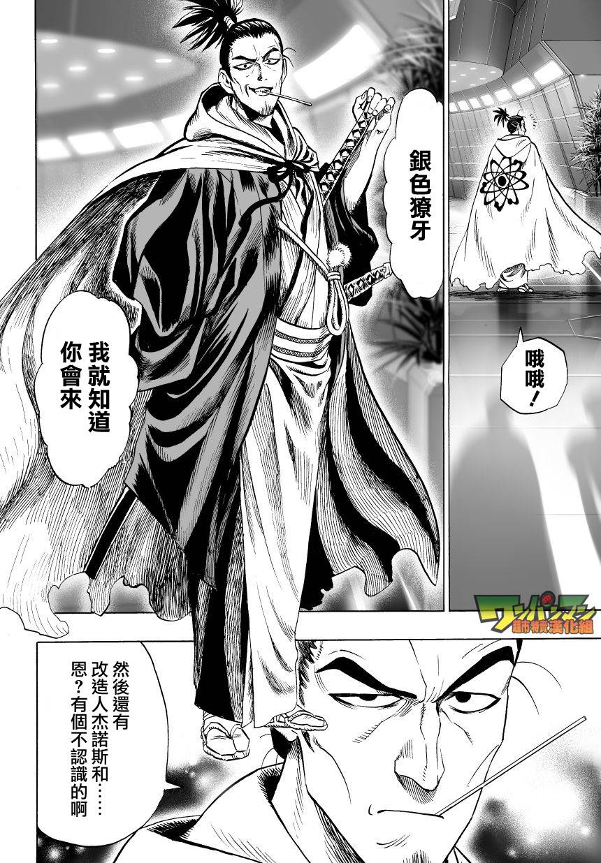 第36話 B級                    （20P） 第10页