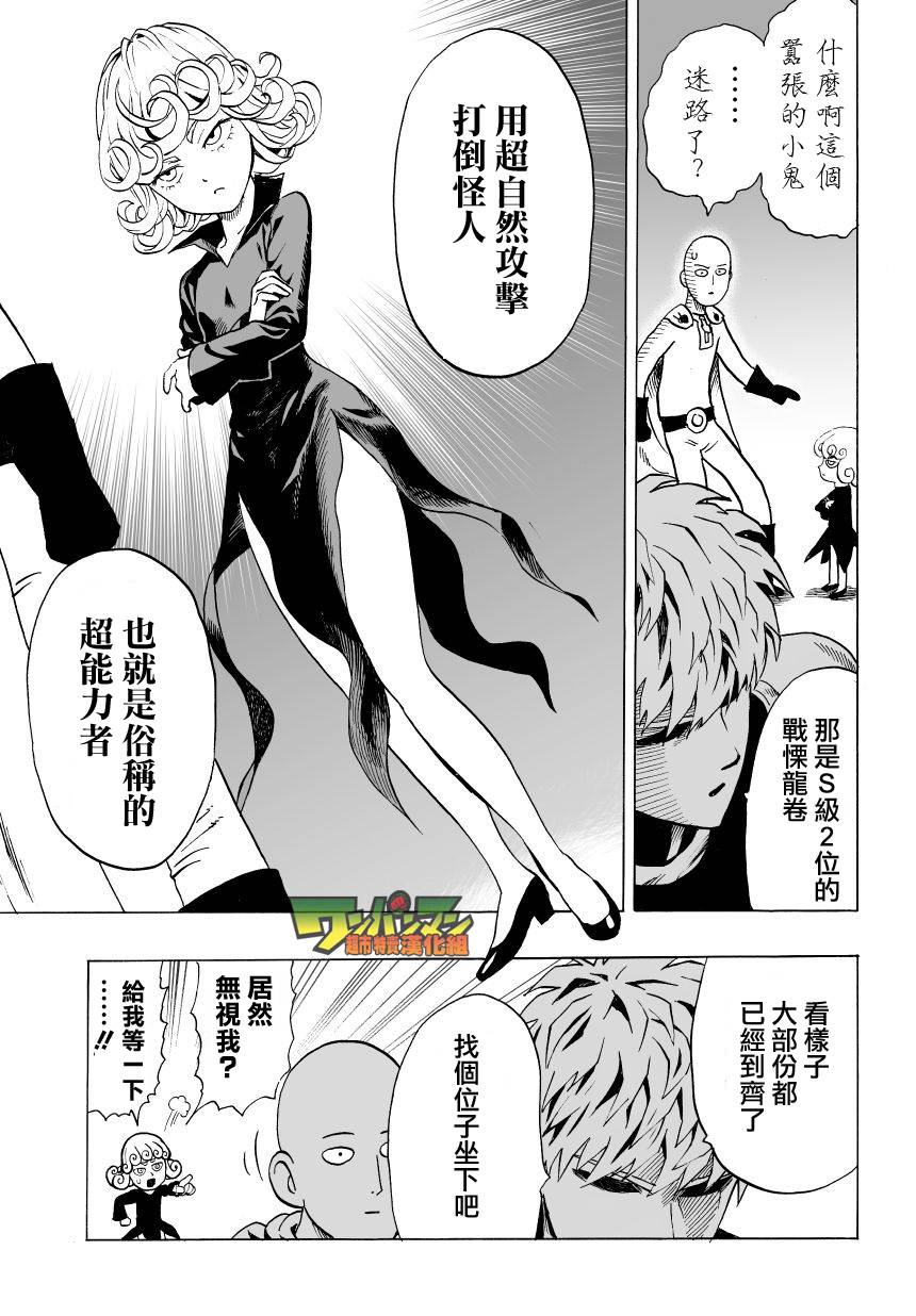 第36話 B級                    （20P） 第13页