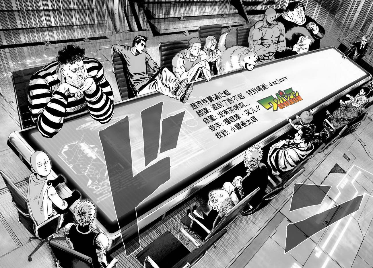 第36話 B級                    （20P） 第14页