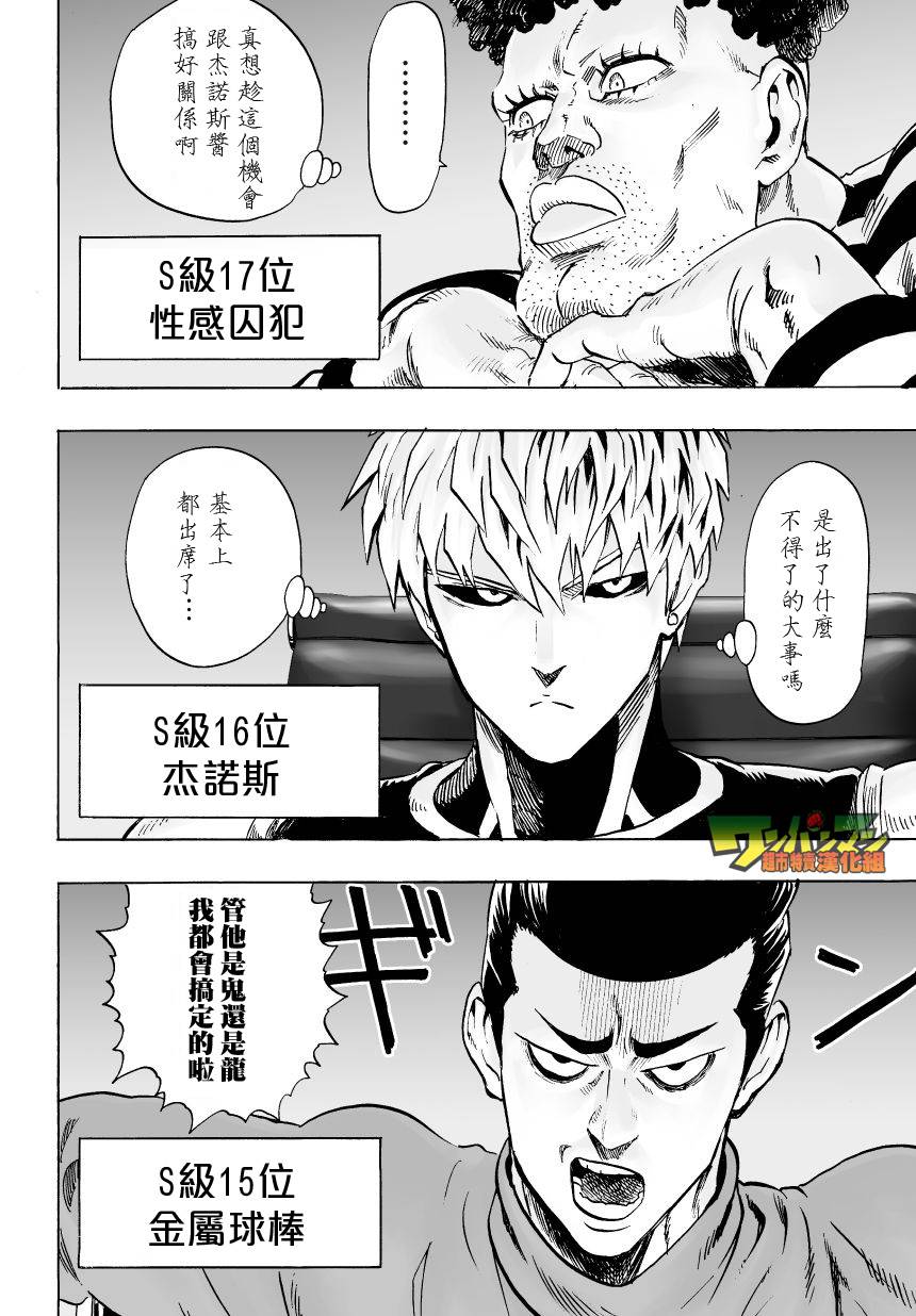 第36話 B級                    （20P） 第15页