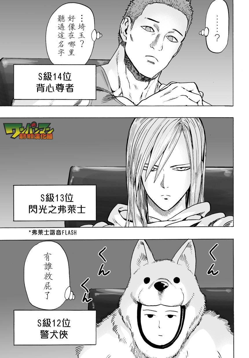 第36話 B級                    （20P） 第16页