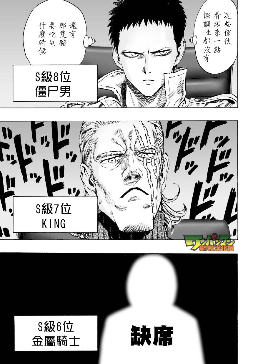 第36話 B級                    （20P） 第18页