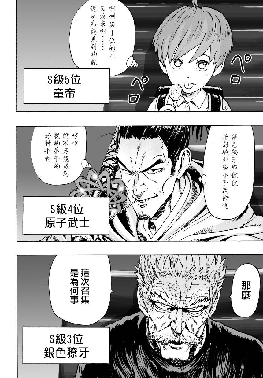 第36話 B級                    （20P） 第19页