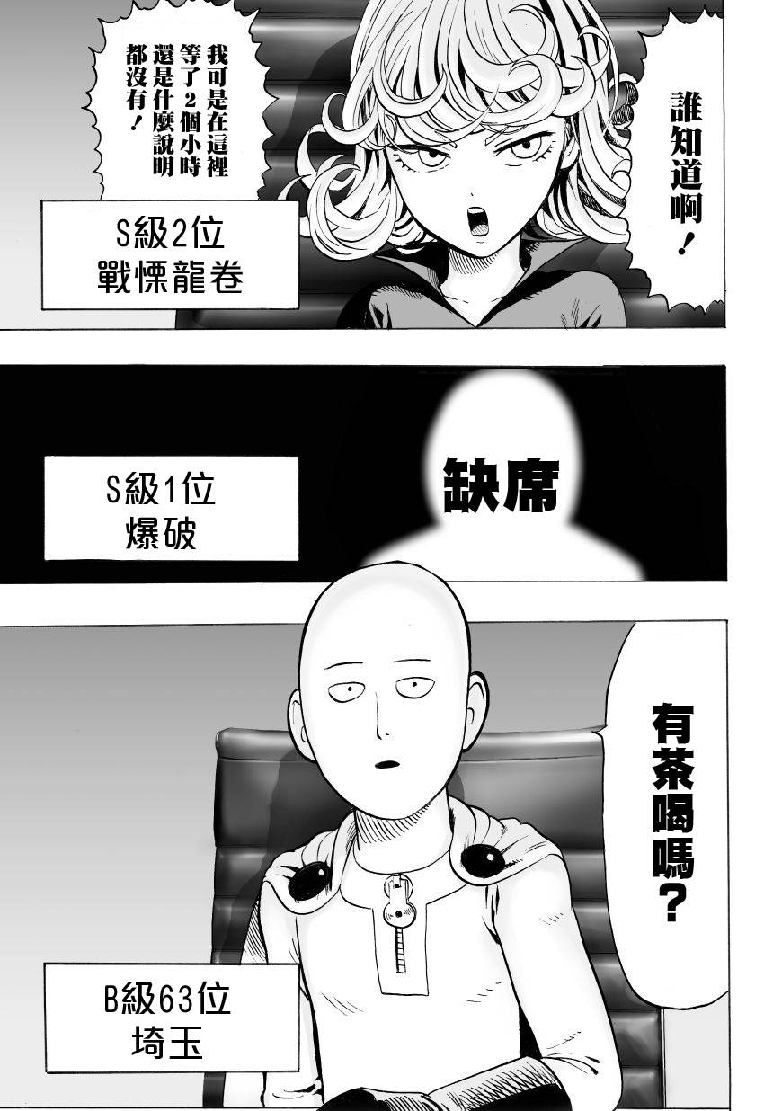 第36話 B級                    （20P） 第20页