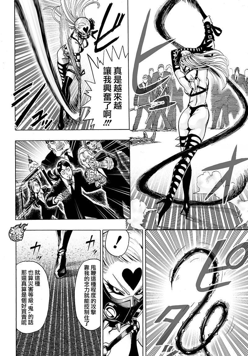 第92話                     （10P） 第1页