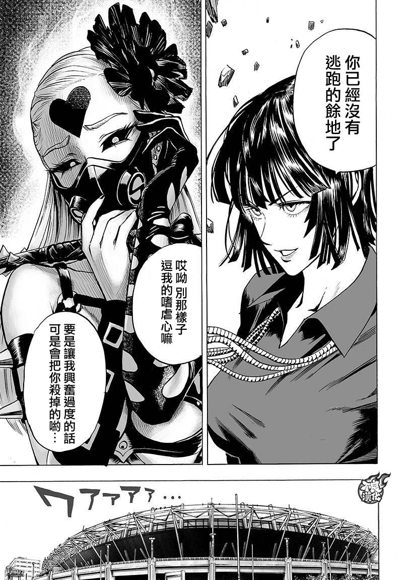 第92話                     （10P） 第3页