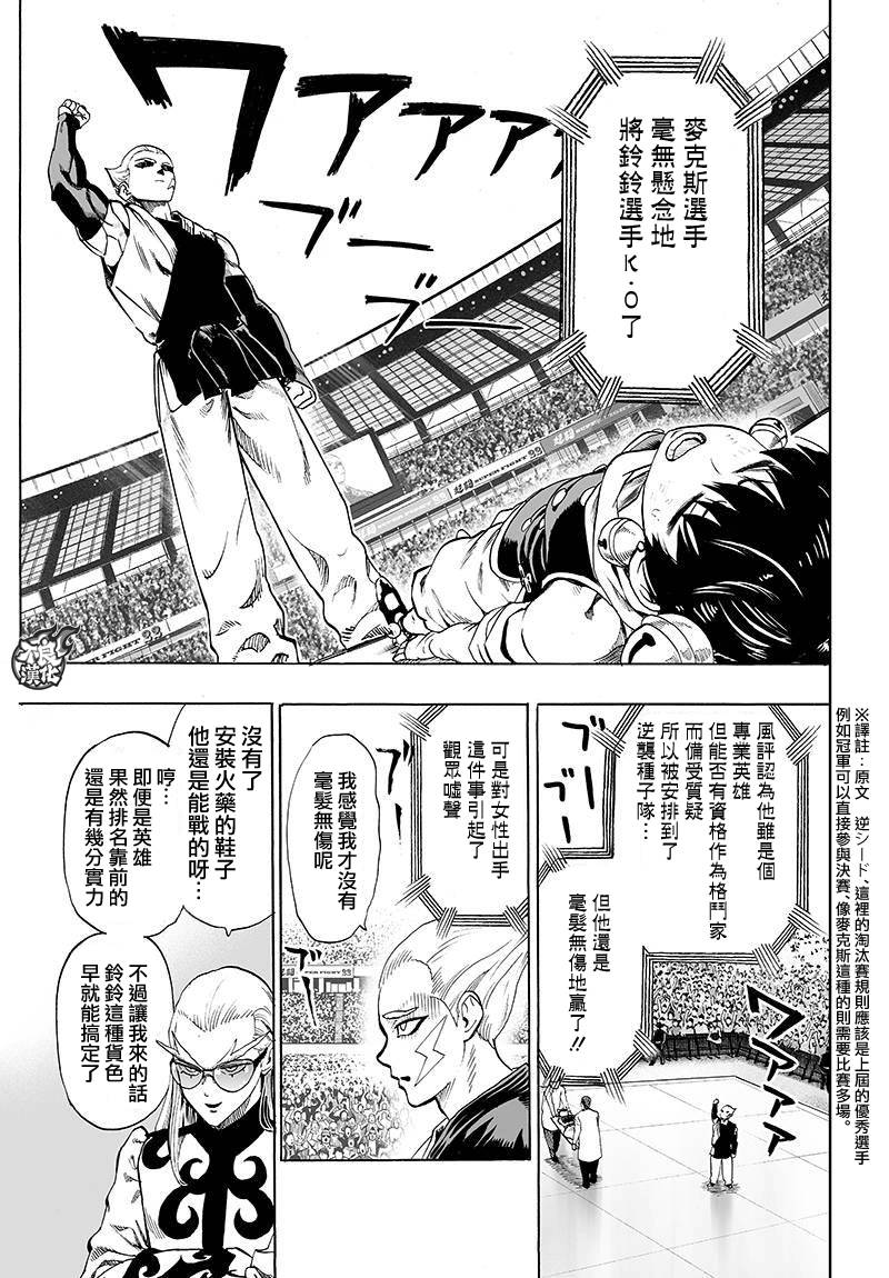 第92話                     （10P） 第4页
