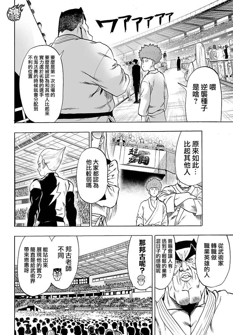 第92話                     （10P） 第5页