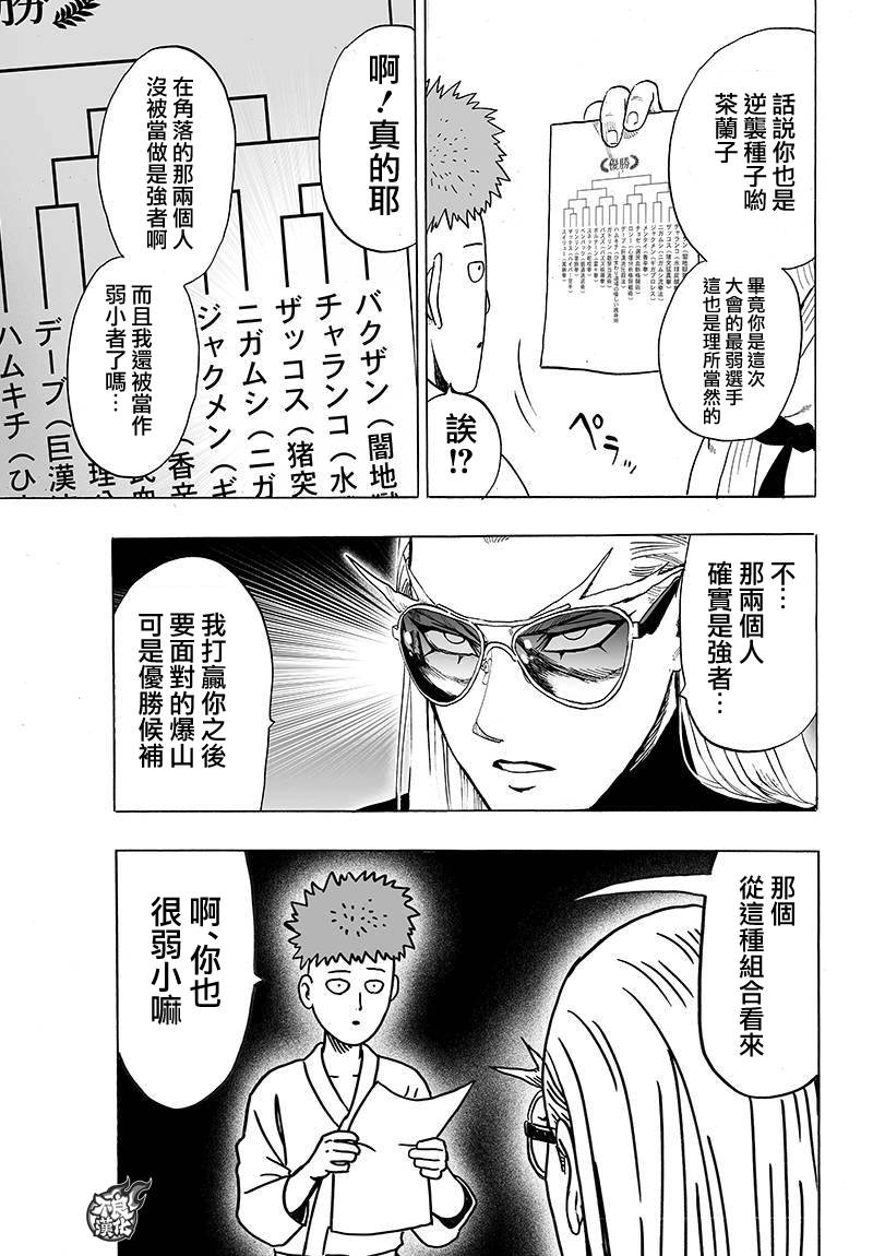 第92話                     （10P） 第6页