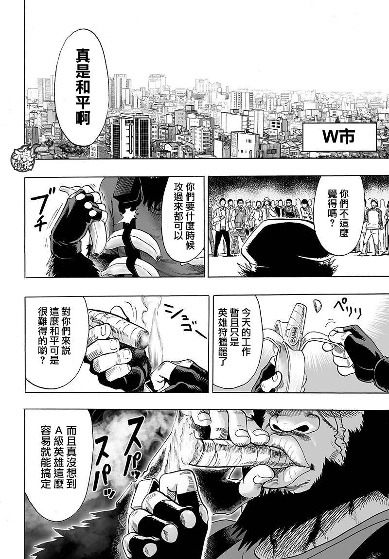 第92話                     （10P） 第8页