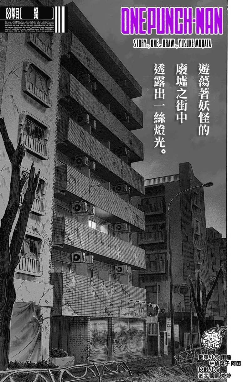 第130話 鍋                    （99P） 第1页
