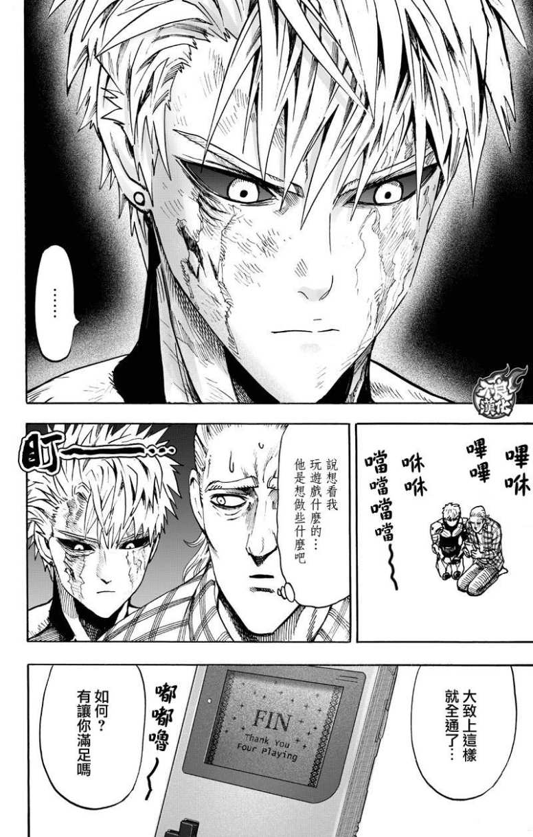 第130話 鍋                    （99P） 第2页