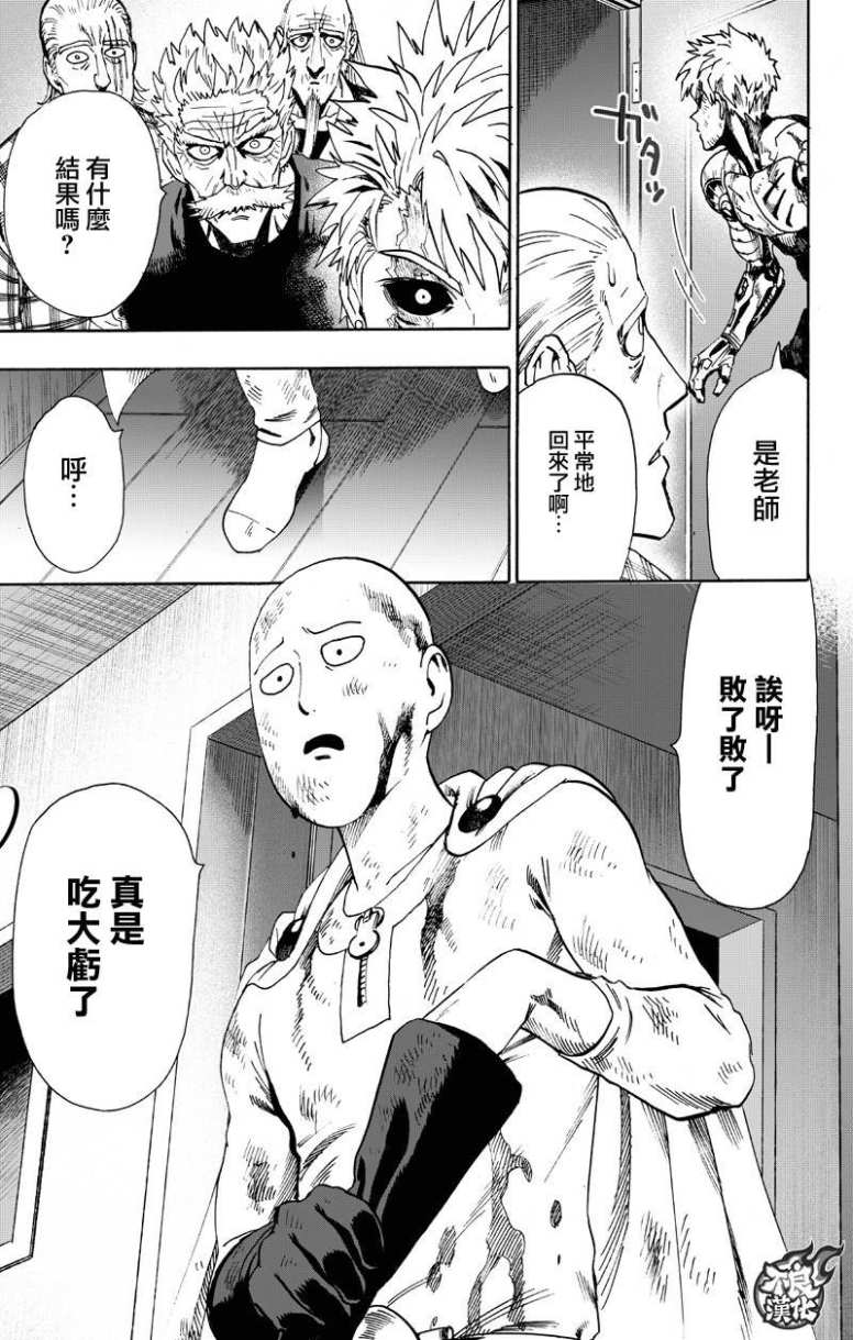 第130話 鍋                    （99P） 第5页