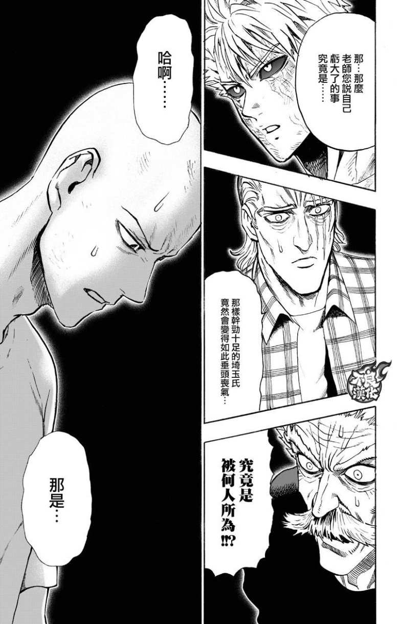 第130話 鍋                    （99P） 第7页