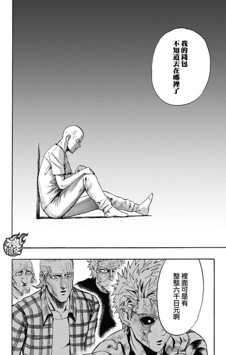 第130話 鍋                    （99P） 第8页