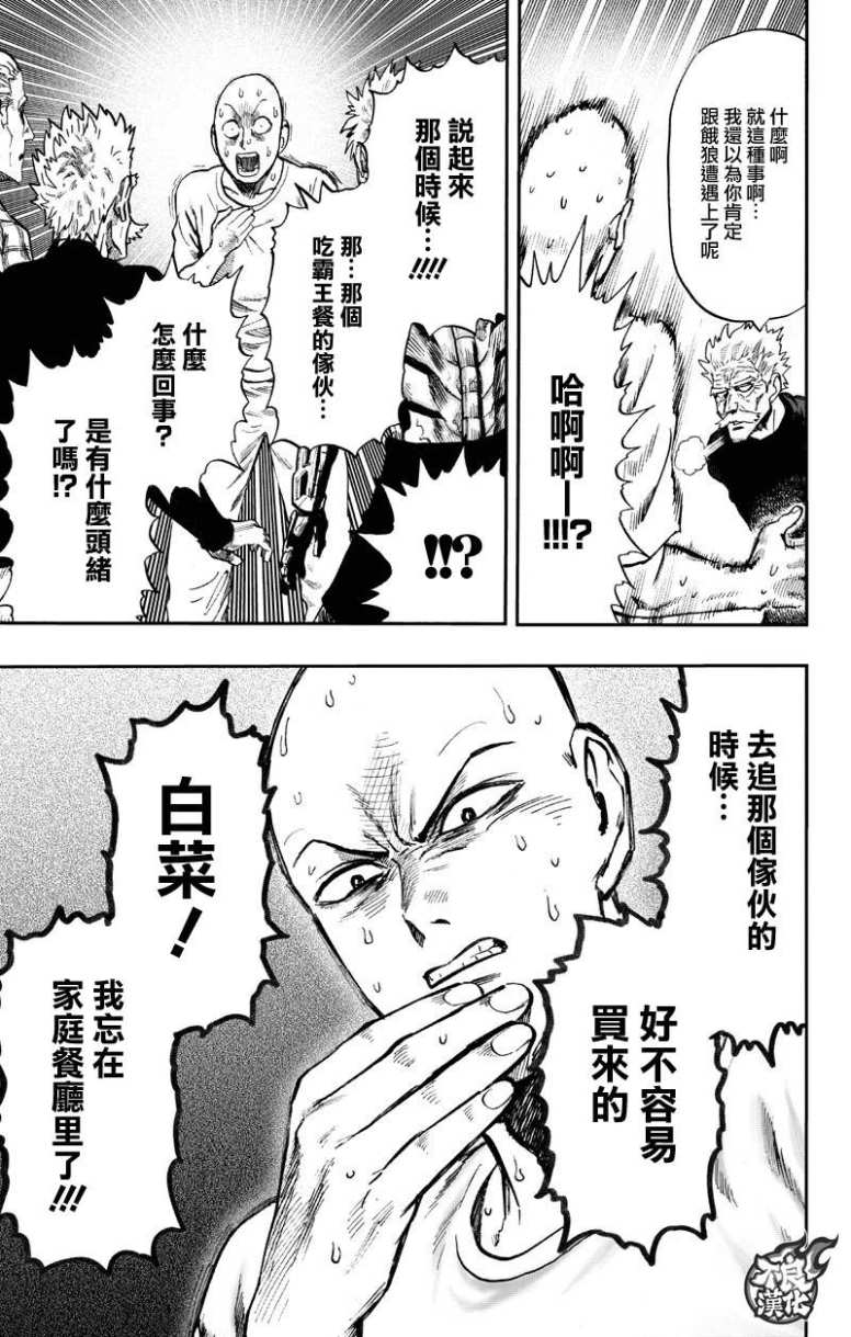 第130話 鍋                    （99P） 第9页