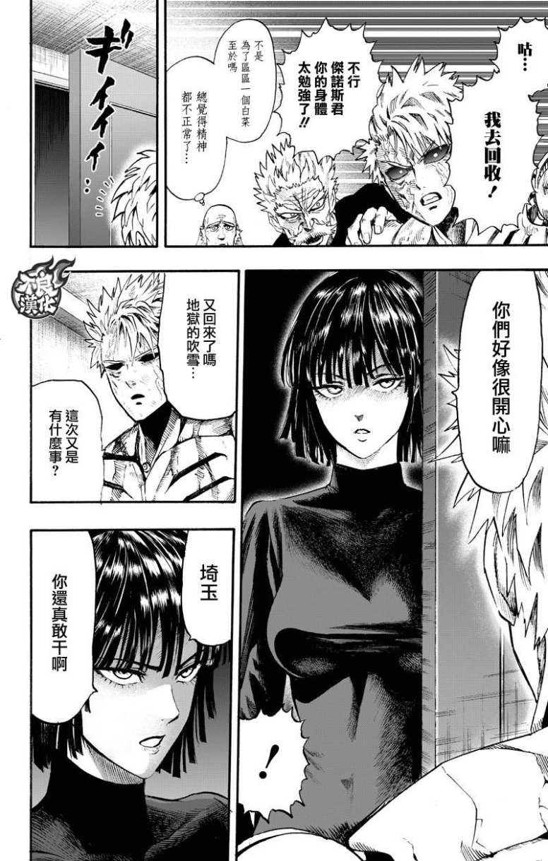 第130話 鍋                    （99P） 第10页