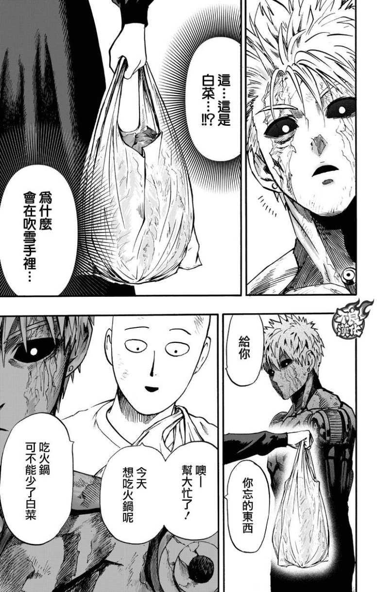 第130話 鍋                    （99P） 第11页