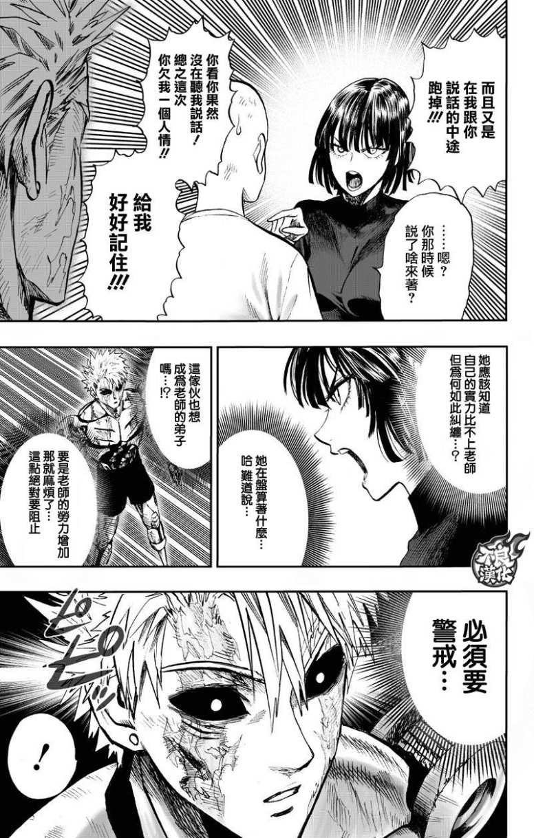 第130話 鍋                    （99P） 第13页