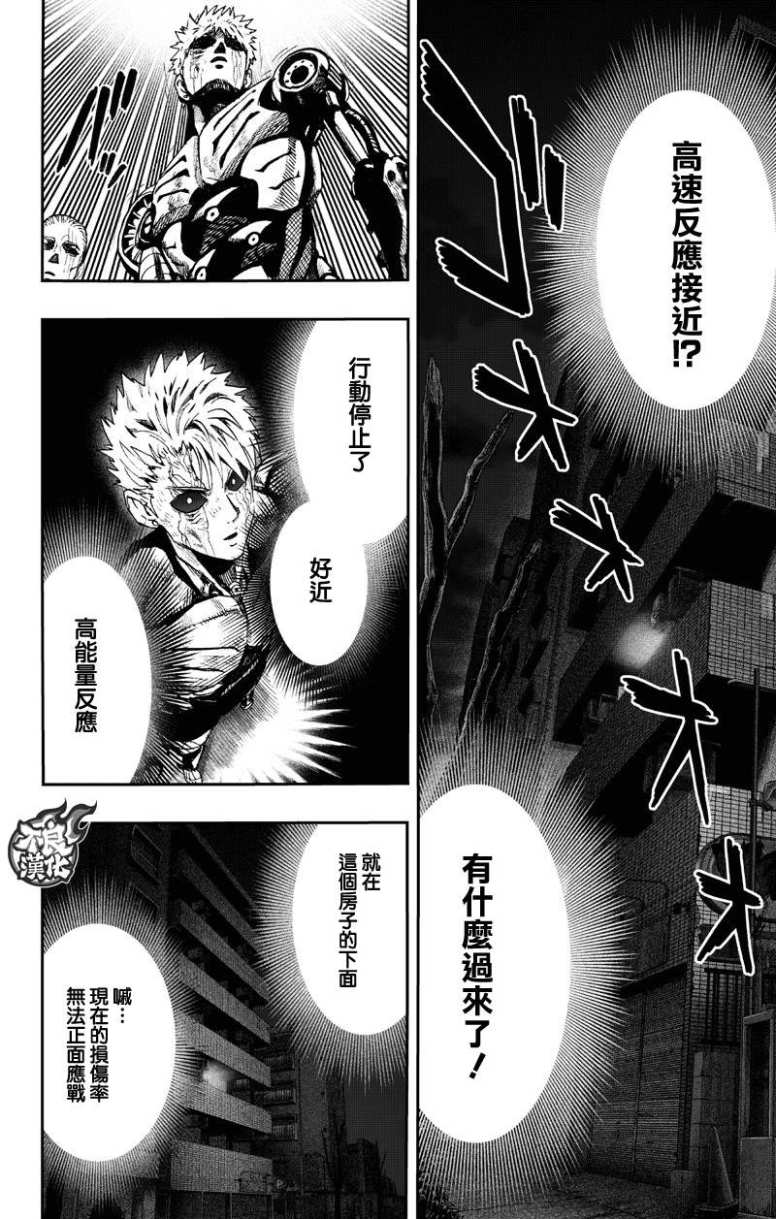 第130話 鍋                    （99P） 第14页