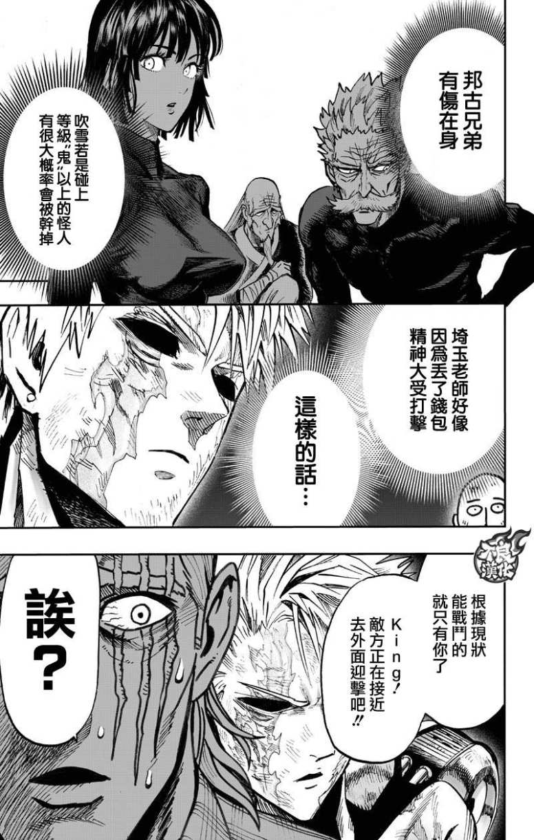 第130話 鍋                    （99P） 第15页