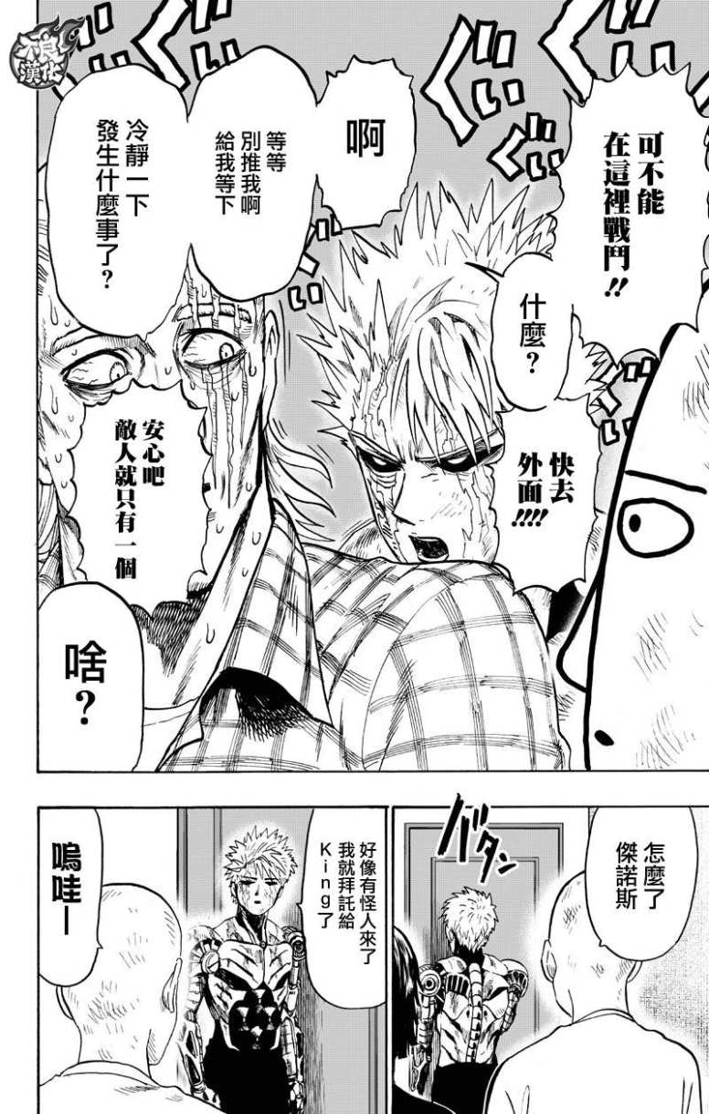第130話 鍋                    （99P） 第16页