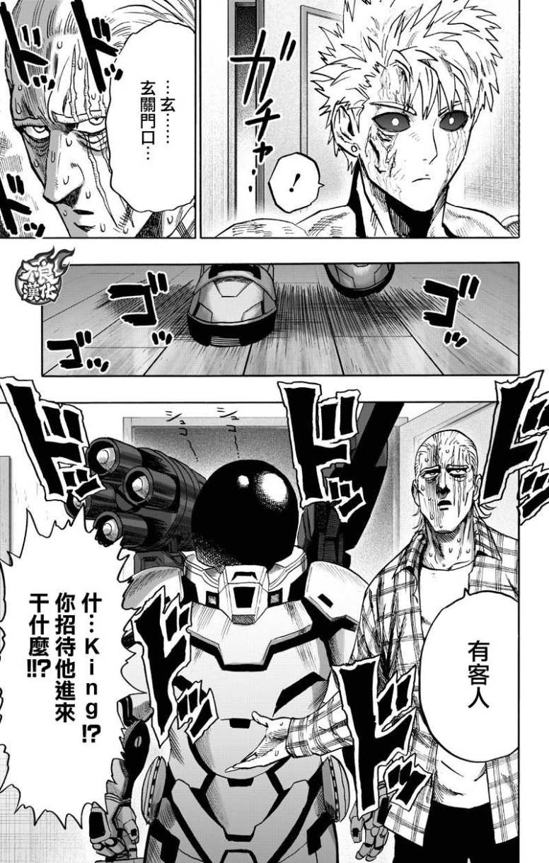 第130話 鍋                    （99P） 第17页