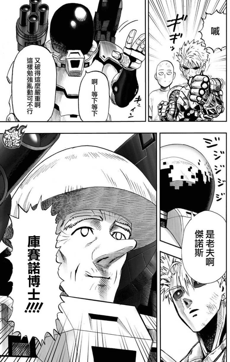 第130話 鍋                    （99P） 第18页