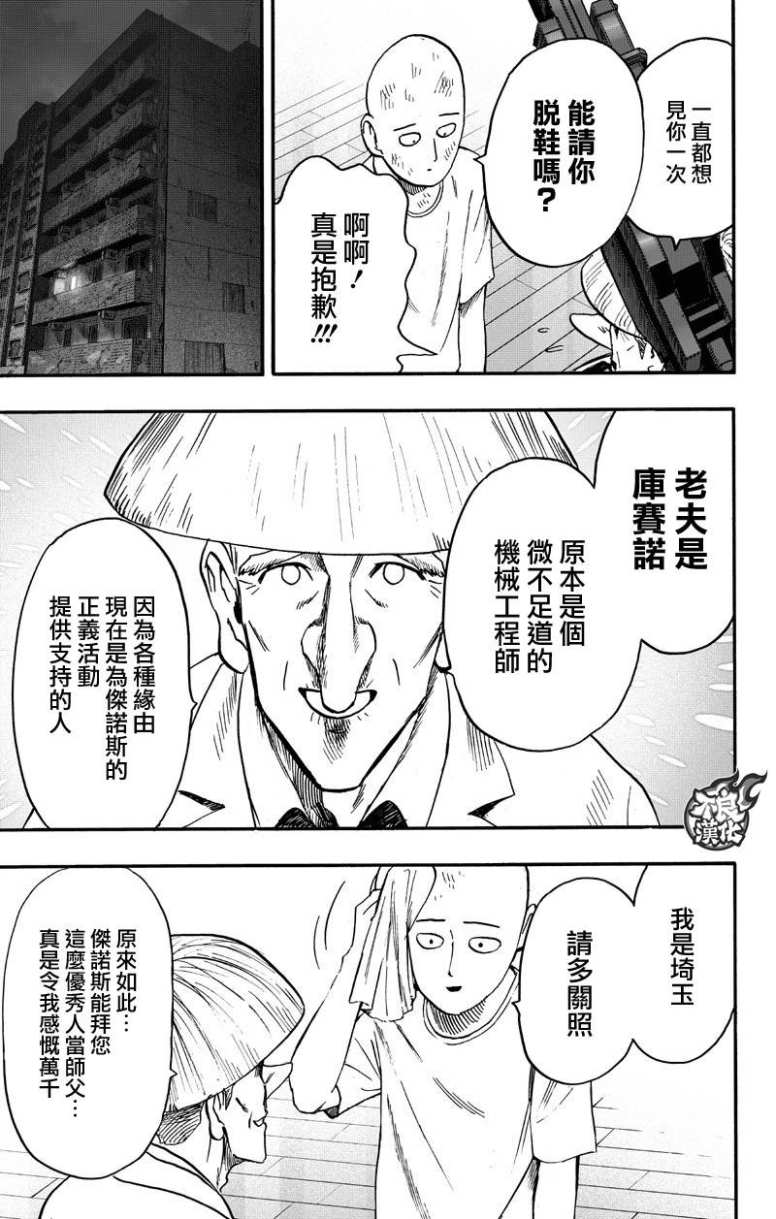 第130話 鍋                    （99P） 第21页