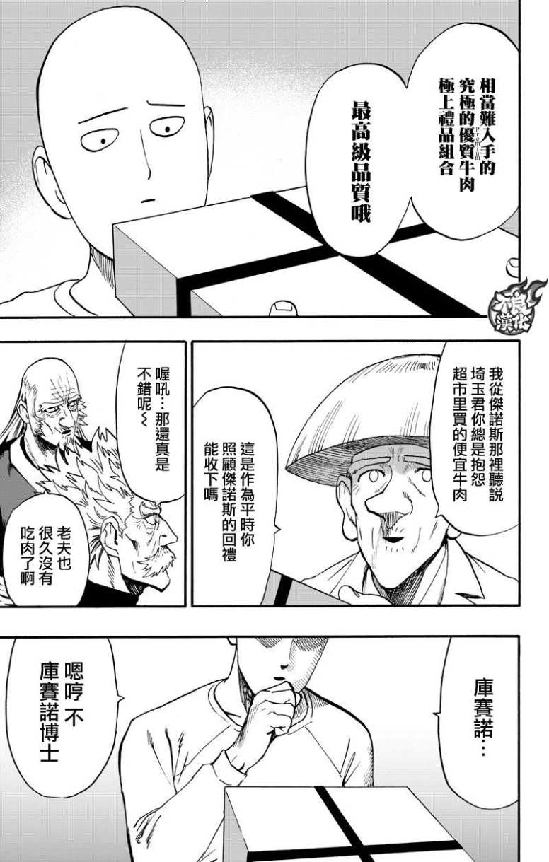 第130話 鍋                    （99P） 第23页