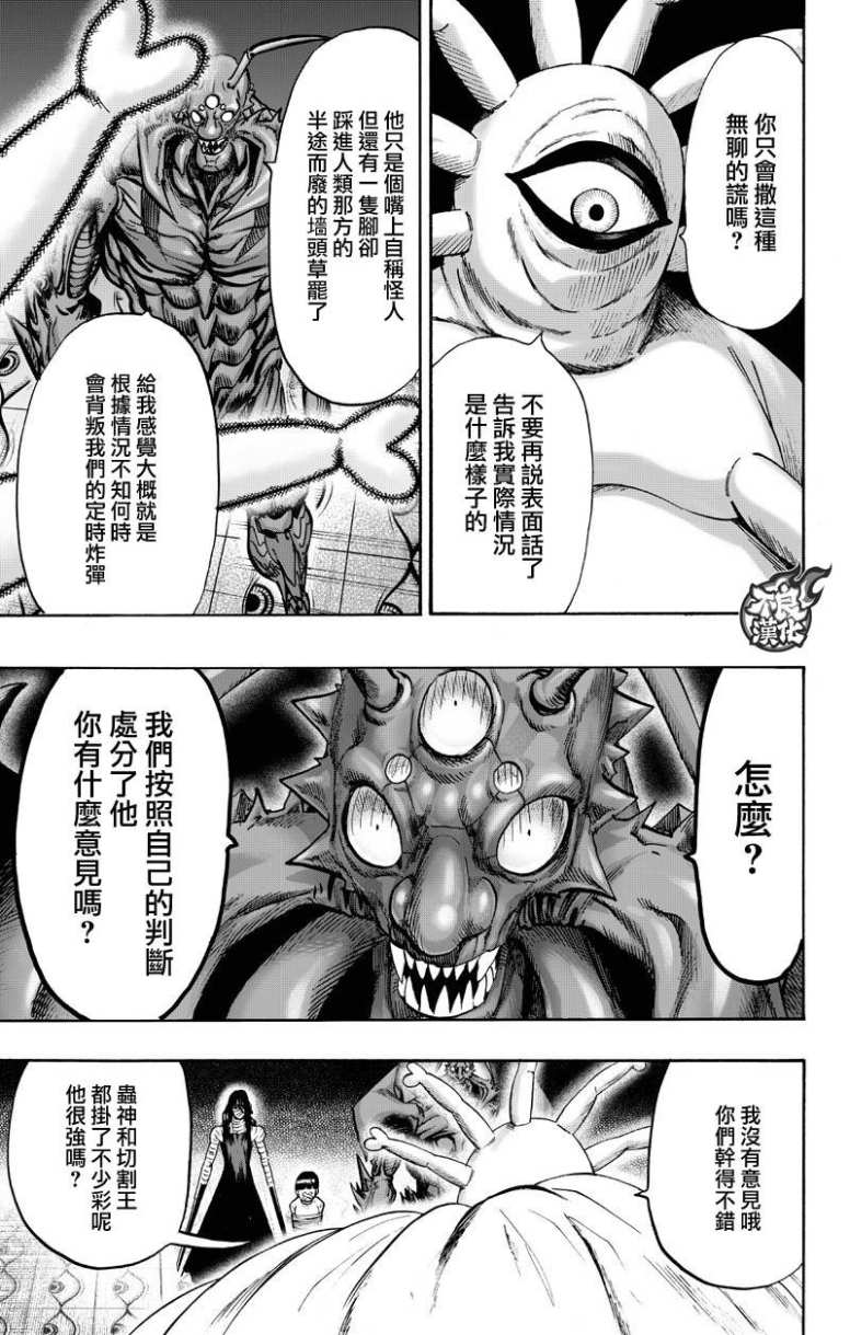 第130話 鍋                    （99P） 第27页