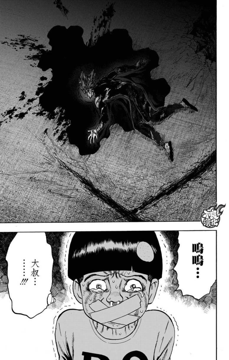 第130話 鍋                    （99P） 第29页