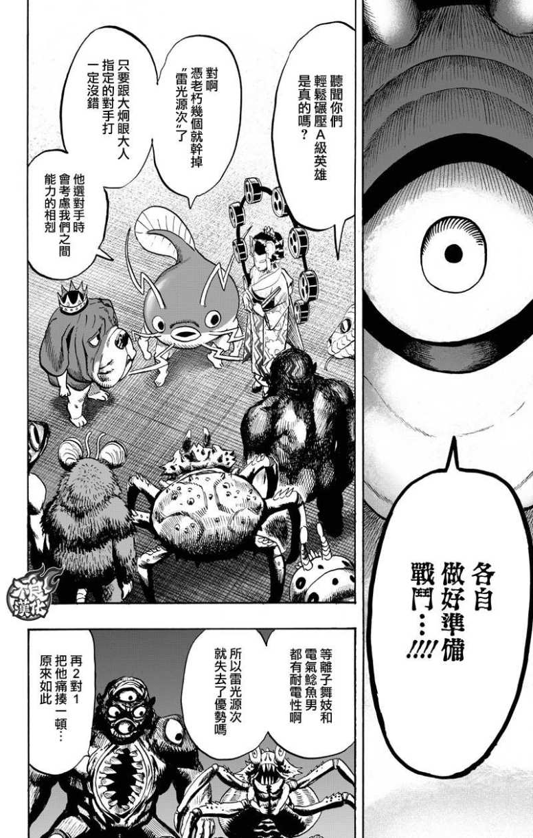 第130話 鍋                    （99P） 第32页