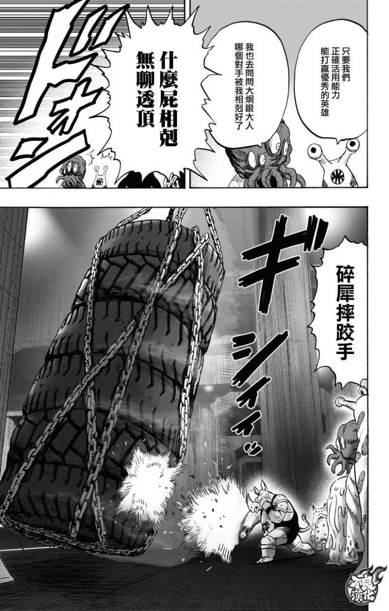 第130話 鍋                    （99P） 第33页