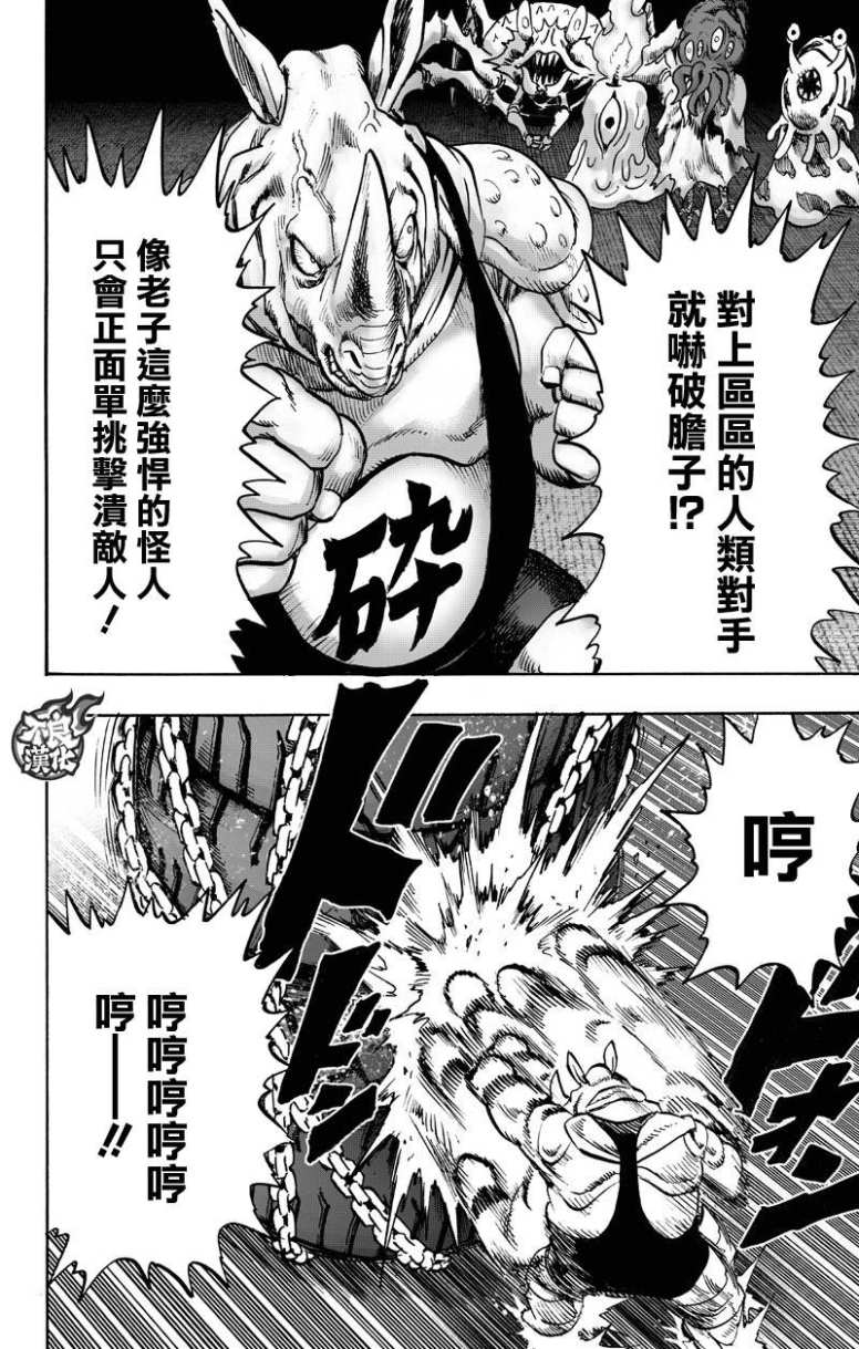 第130話 鍋                    （99P） 第34页