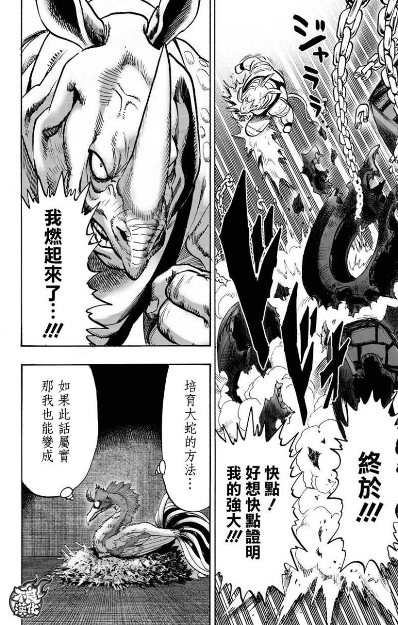 第130話 鍋                    （99P） 第36页