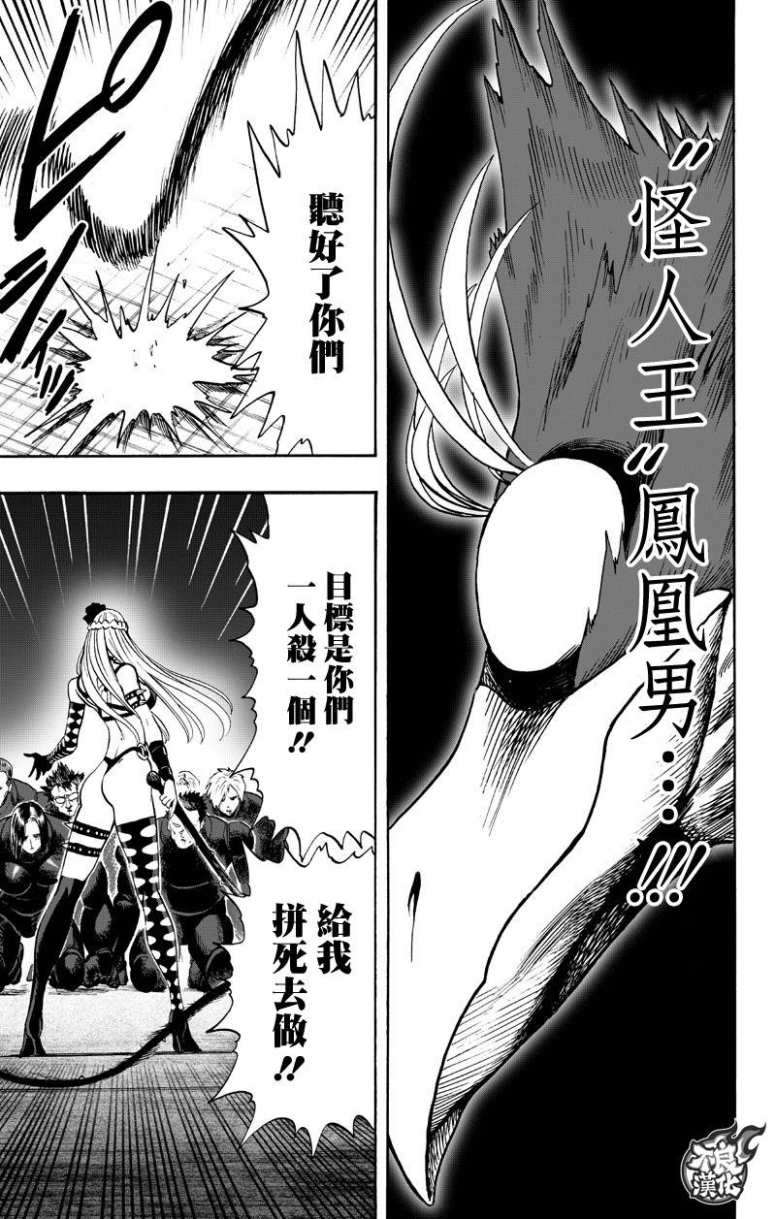 第130話 鍋                    （99P） 第37页