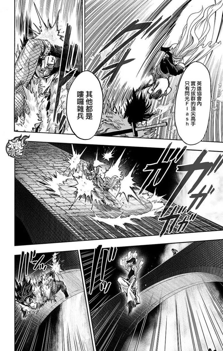 第130話 鍋                    （99P） 第40页
