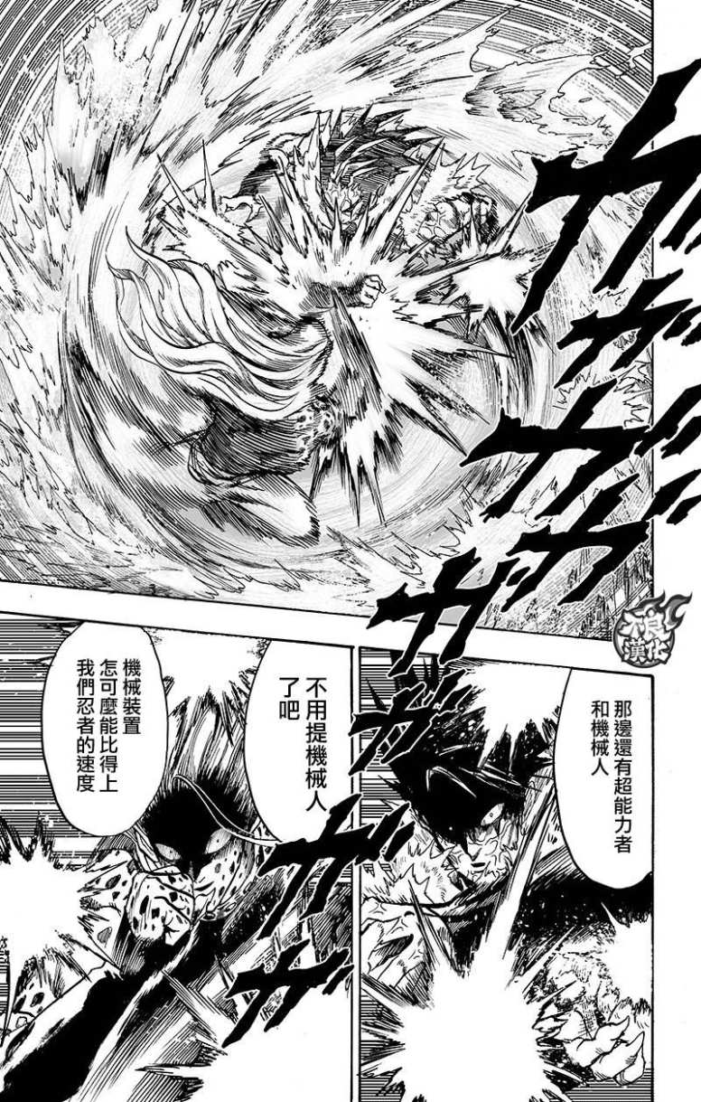 第130話 鍋                    （99P） 第43页