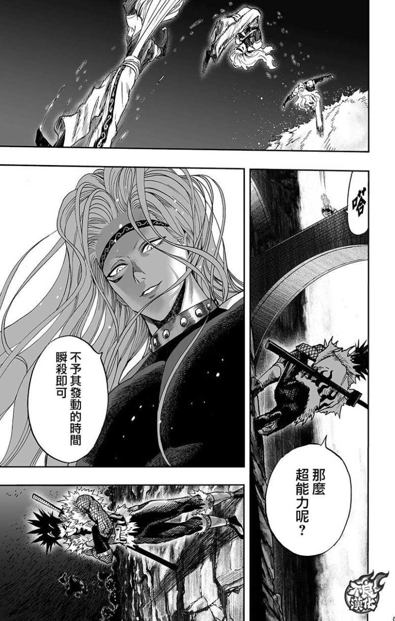 第130話 鍋                    （99P） 第45页