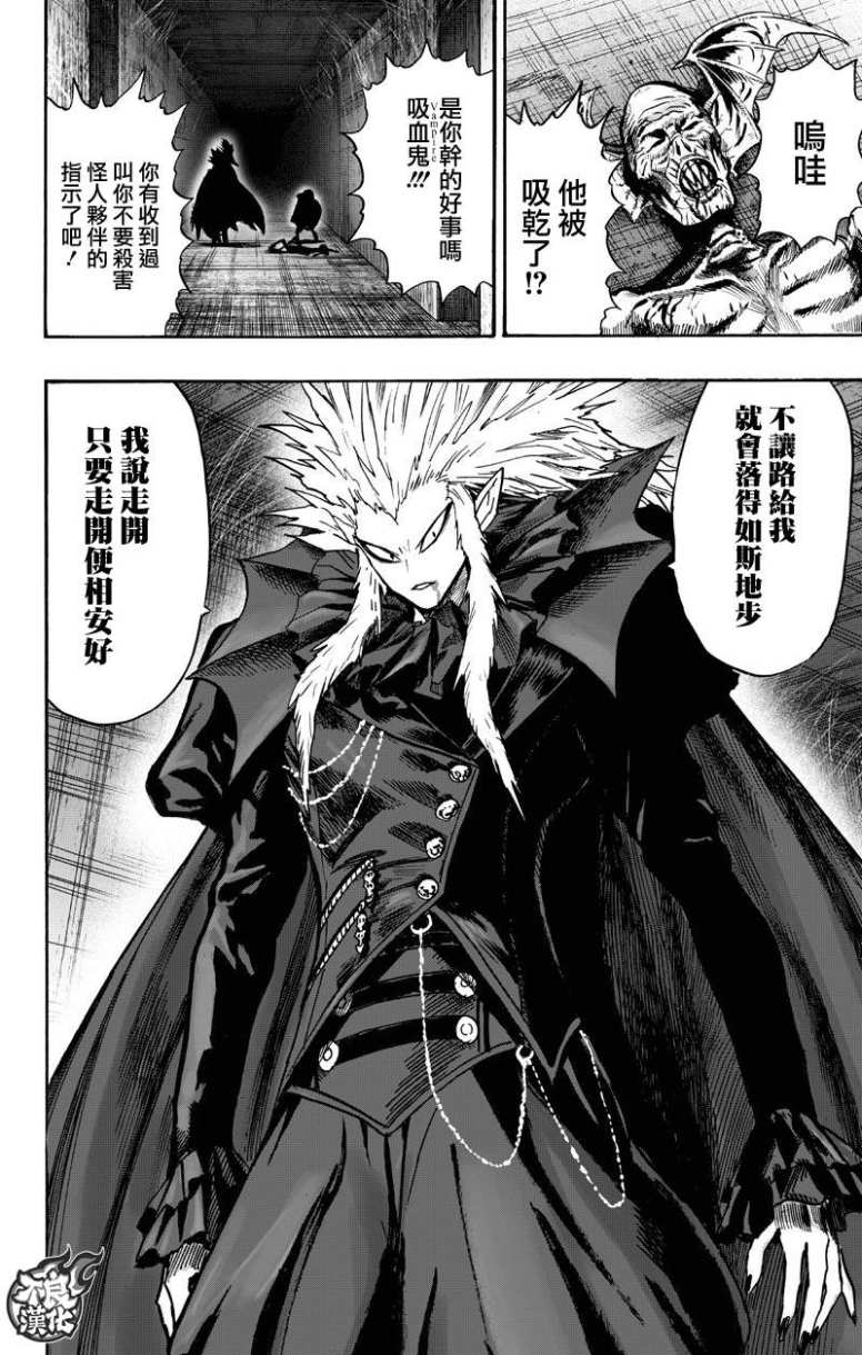 第130話 鍋                    （99P） 第46页