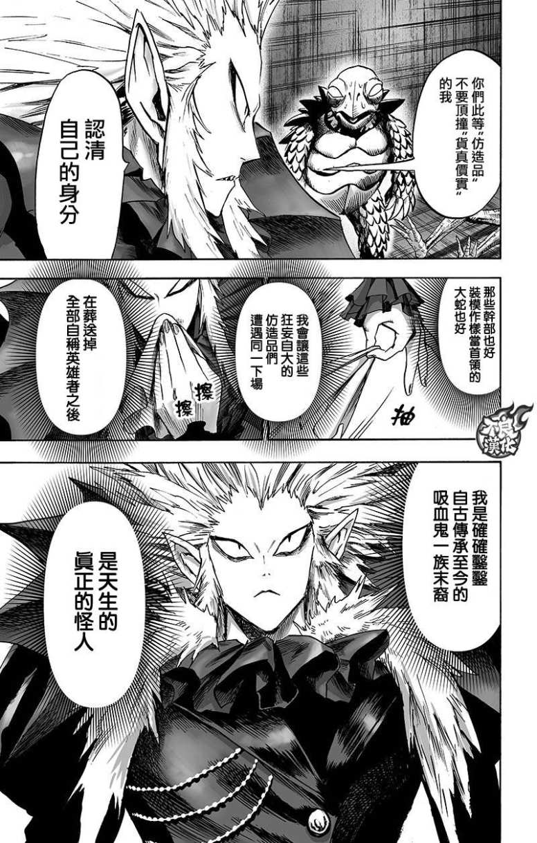 第130話 鍋                    （99P） 第47页