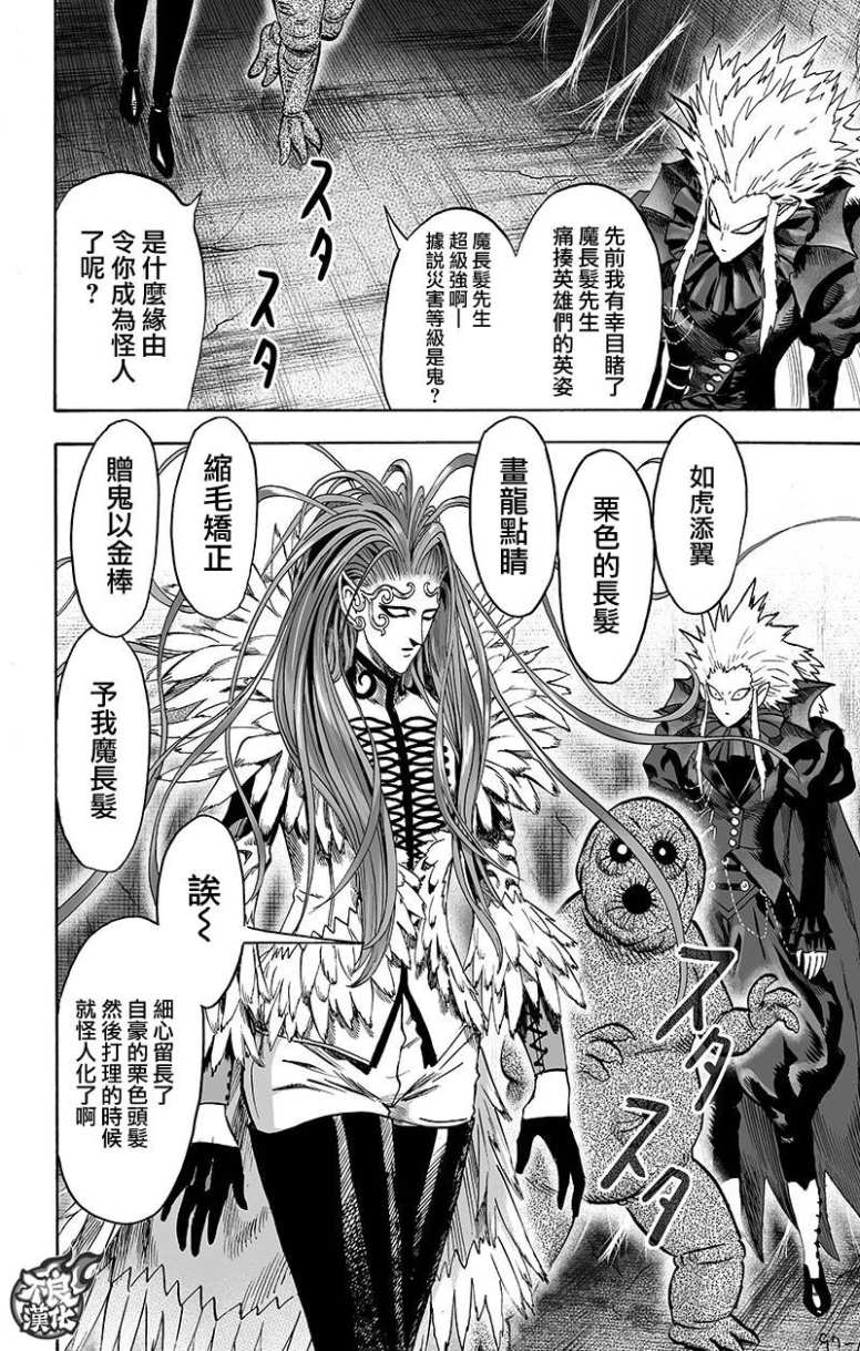 第130話 鍋                    （99P） 第48页