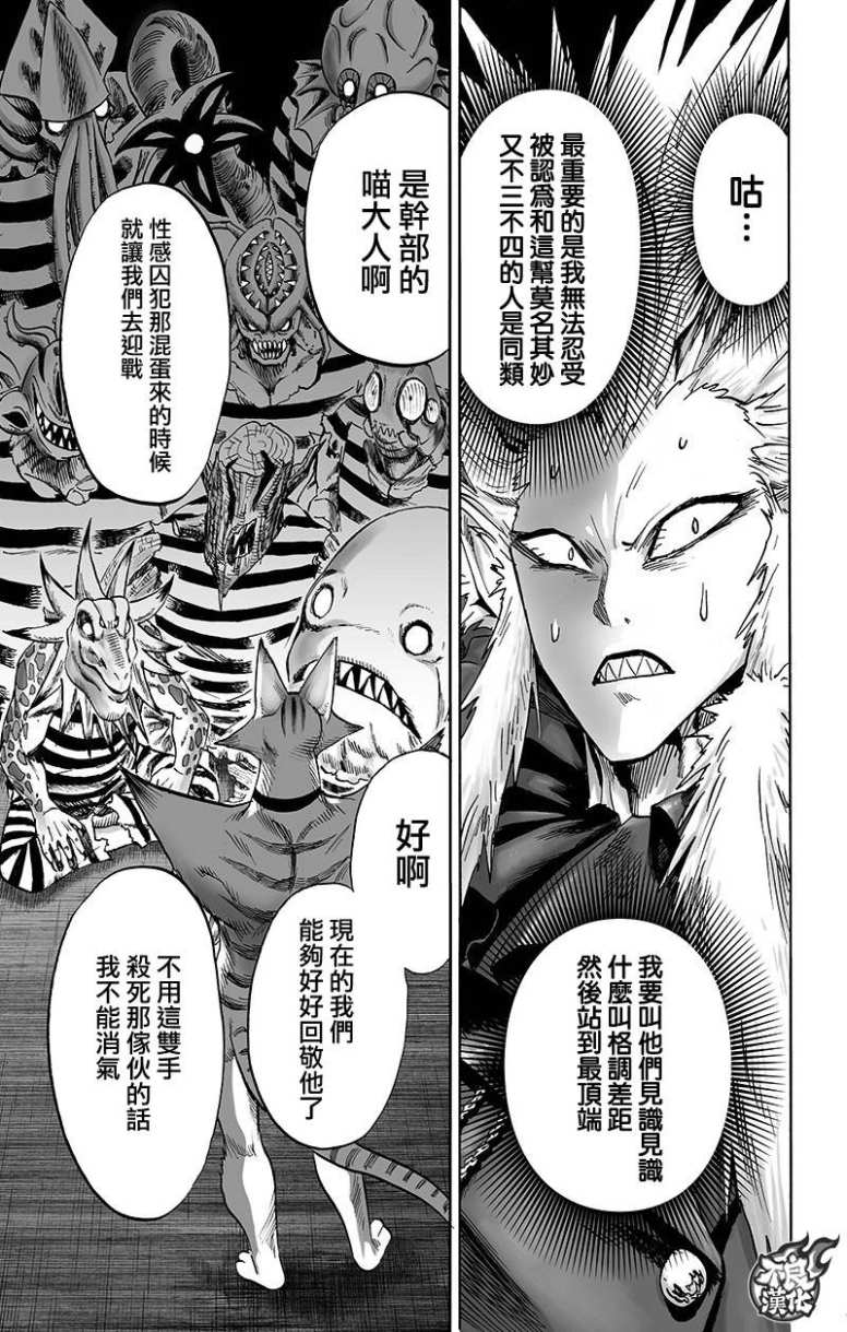 第130話 鍋                    （99P） 第49页