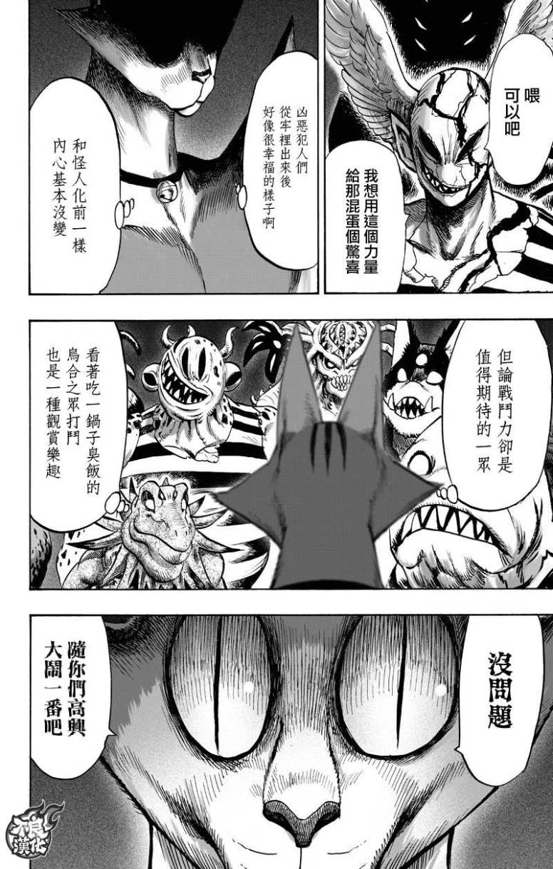 第130話 鍋                    （99P） 第50页