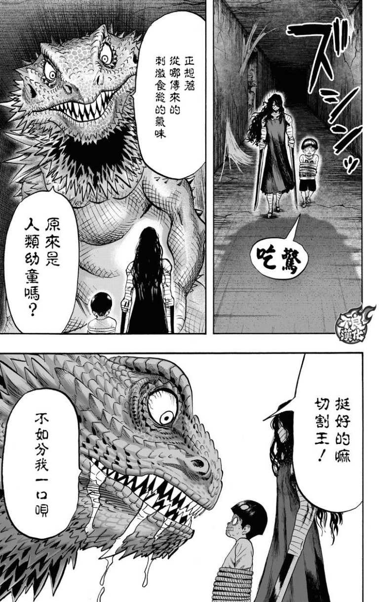 第130話 鍋                    （99P） 第51页